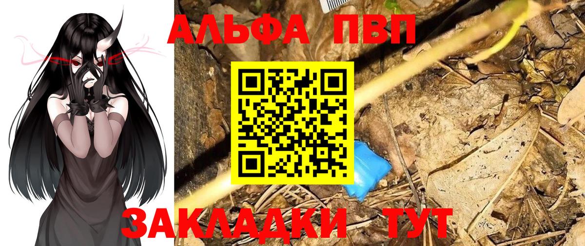 Alpha PVP VHQ  Alpha-PVP мука  Вход с VPN  Канаш 