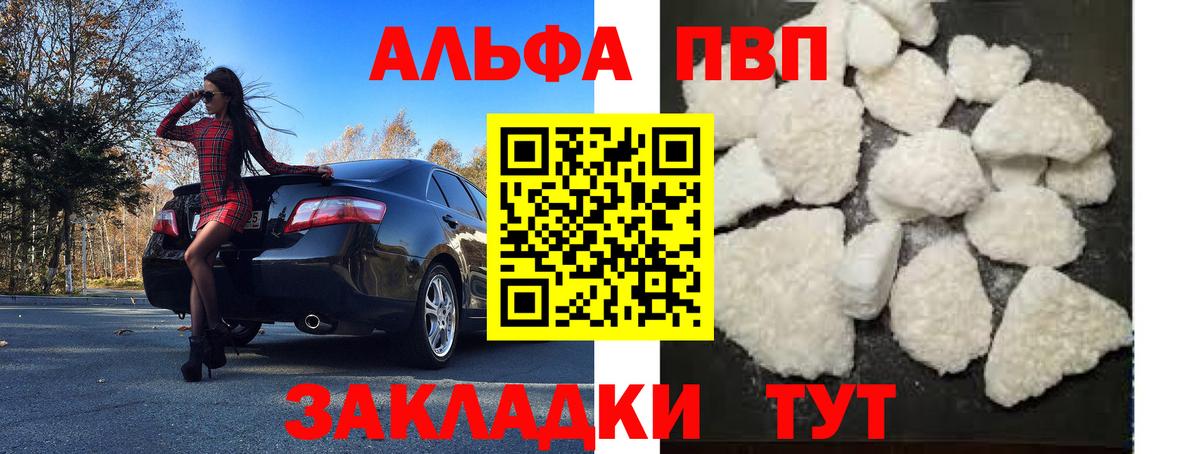 A-PVP мука Канаш