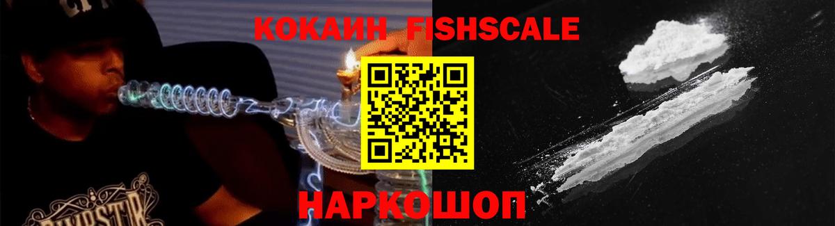 Кокаин VHQ Канаш
