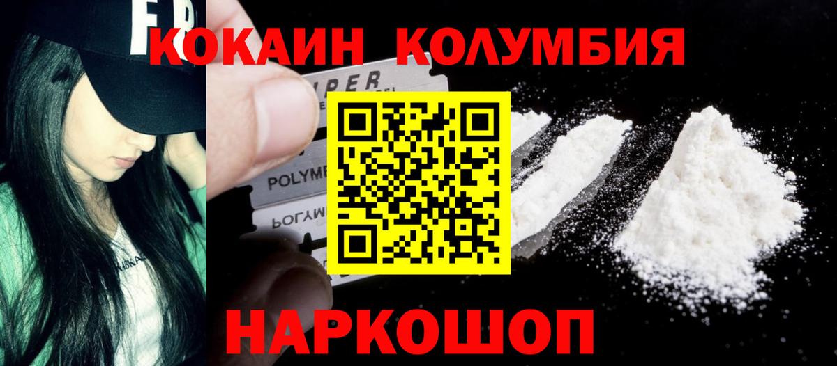 Cocaine  Вход с VPN  Кокаин VHQ  где можно купить наркотик  КОКАИН Эквадор  Канаш 