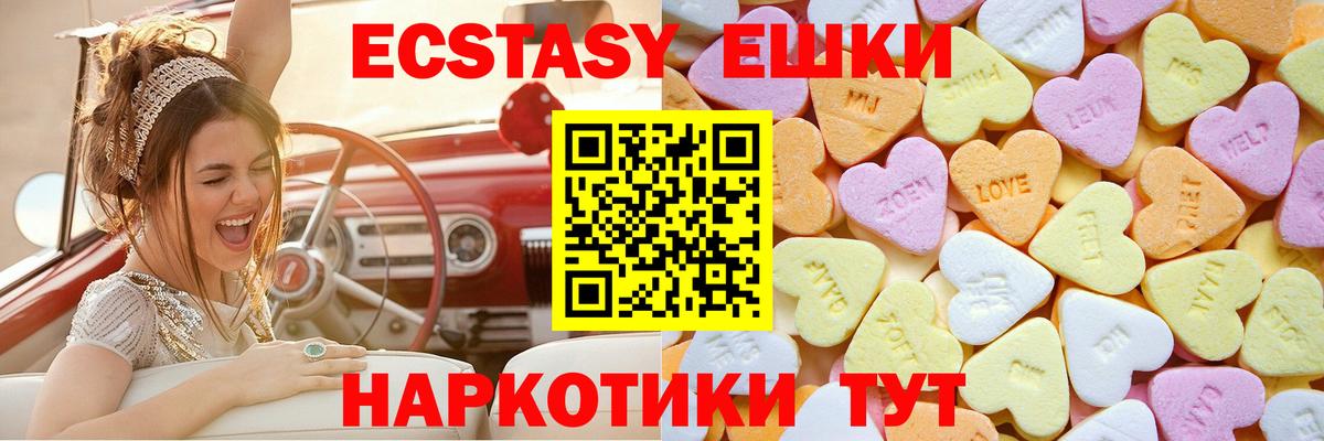 Канаш  ЭКСТАЗИ XTC  blacksprut ТОР  Экстази louis Vuitton  Вход с VPN  ЭКСТАЗИ 