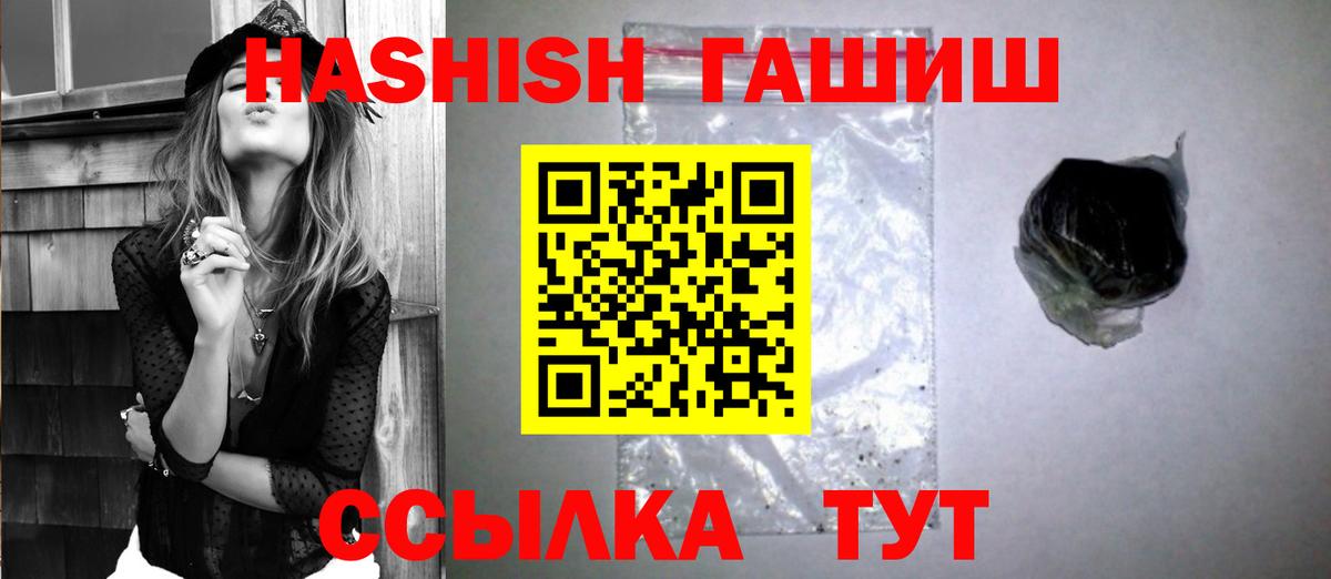 ГАШИШ гашик  Вход с VPN  Канаш  ГАШИШ  Гашиш Ice-O-Lator 