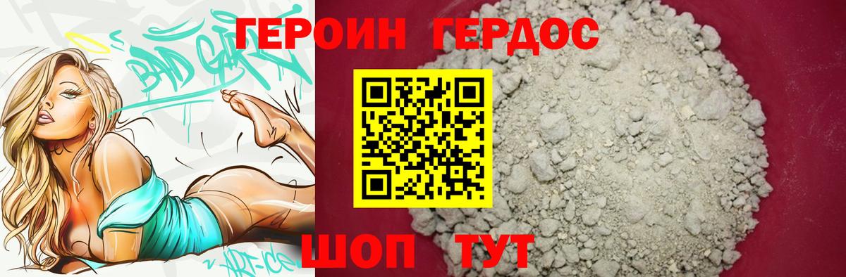 Героин белый  Героин  Канаш  Вход с VPN 