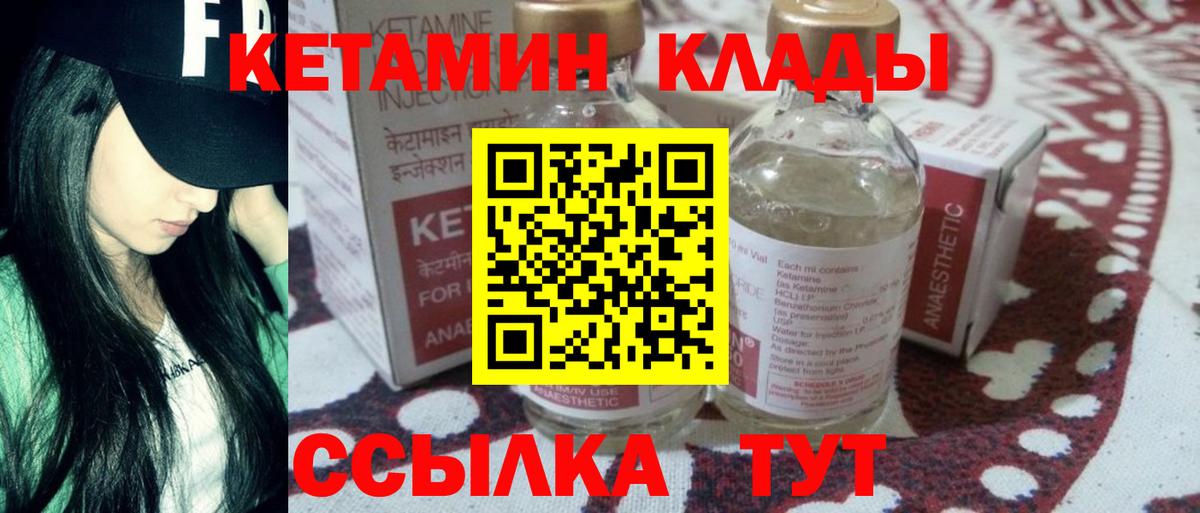 гидра маркетплейс  Вход с VPN  Канаш  Кетамин ketamine 
