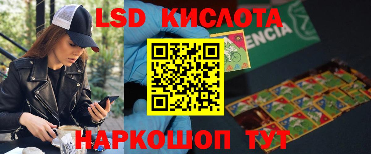 Канаш  LSD-25 экстази кислота  Вход с VPN  ЛСД экстази кислота 