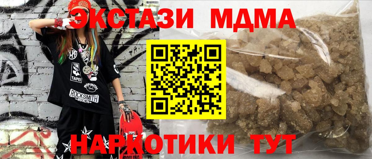 МДМА Molly  МДМА  Канаш  МДМА молли  Вход с VPN 