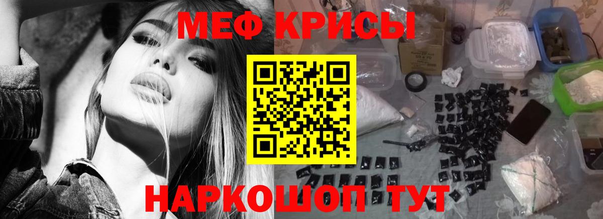 Мефедрон мука Канаш