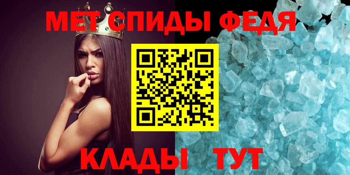 МЕТАМФЕТАМИН  МЕТАМФЕТАМИН Декстрометамфетамин 99.9%  Вход с VPN  Канаш 