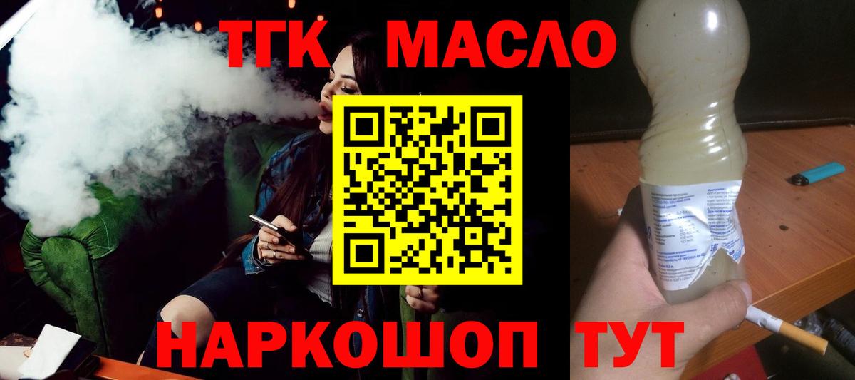 Дистиллят ТГК жижа Канаш