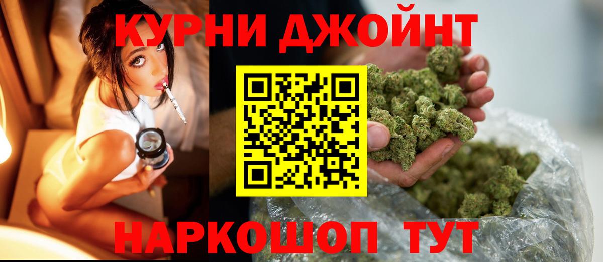 МАРИХУАНА OG Kush Канаш